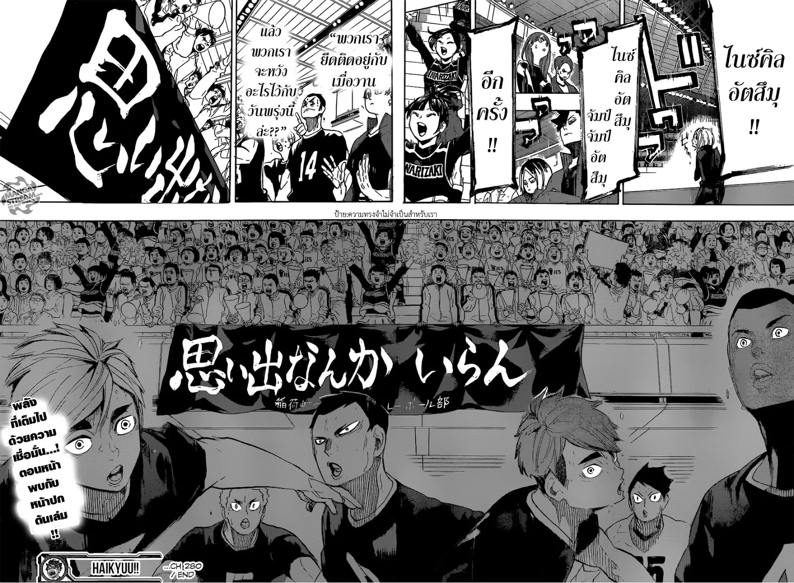 Haikyuu!! - หน้า 16