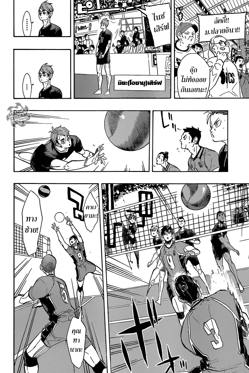 Haikyuu!! - หน้า 9