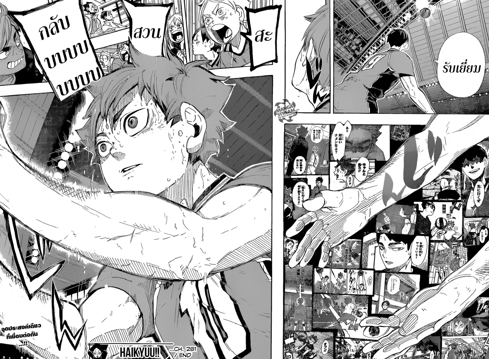 Haikyuu!! - หน้า 17