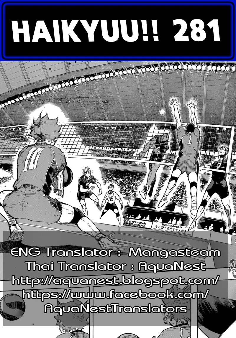 Haikyuu!! - หน้า 18