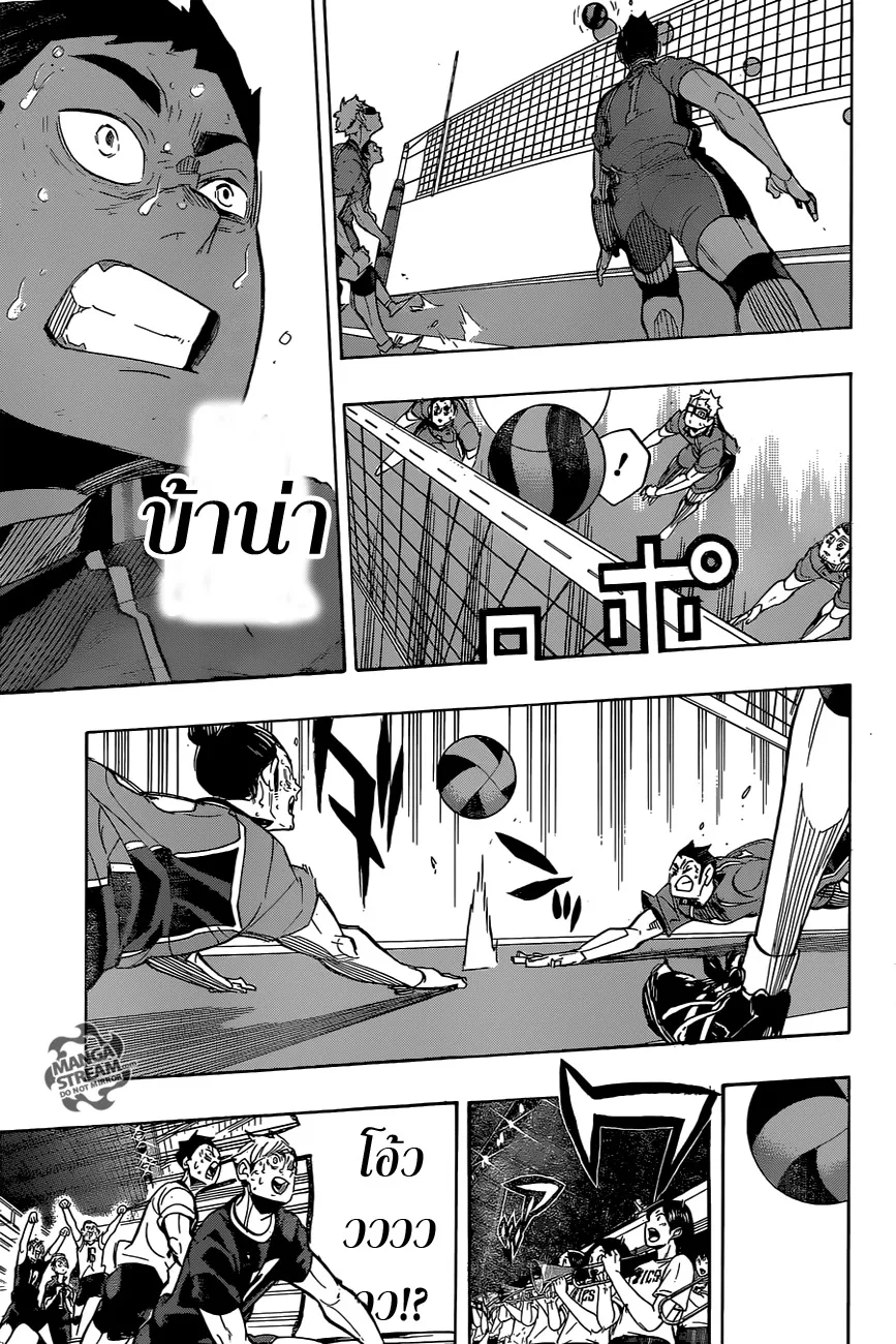 Haikyuu!! - หน้า 10