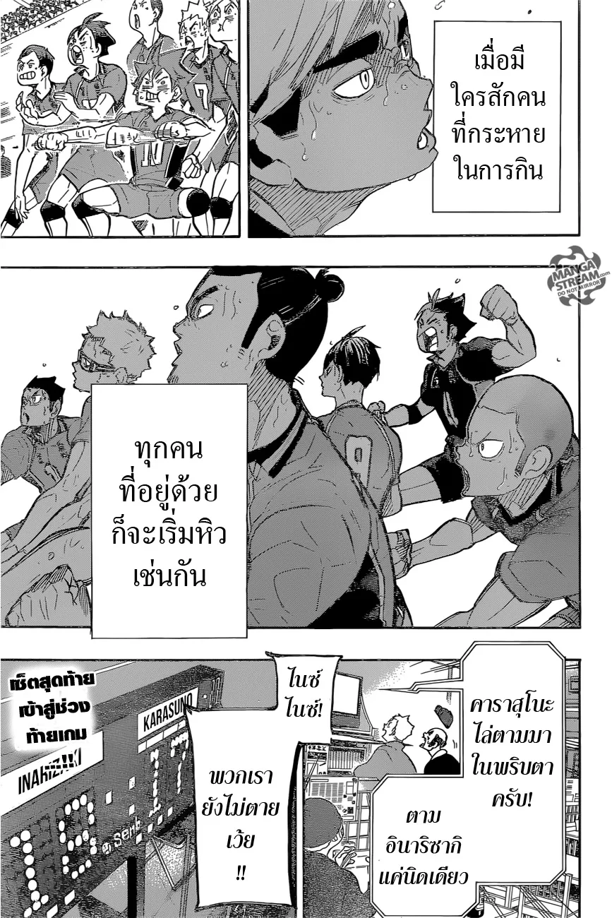 Haikyuu!! - หน้า 18