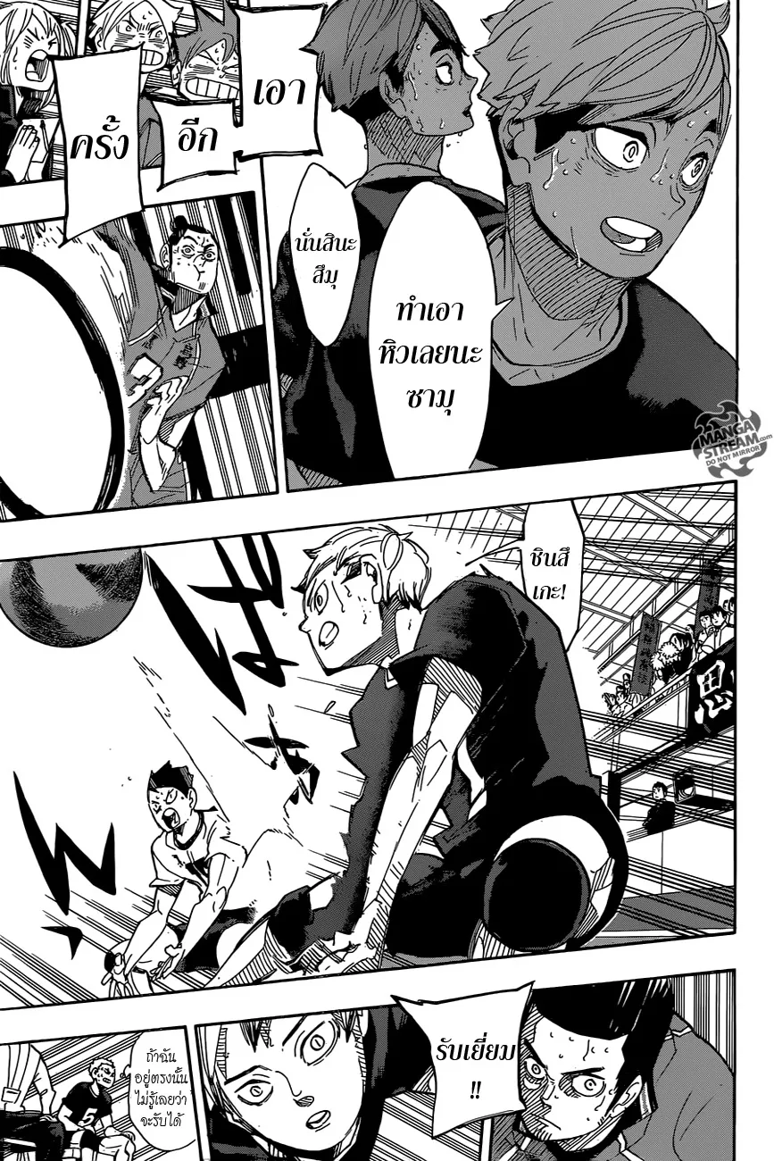 Haikyuu!! - หน้า 10