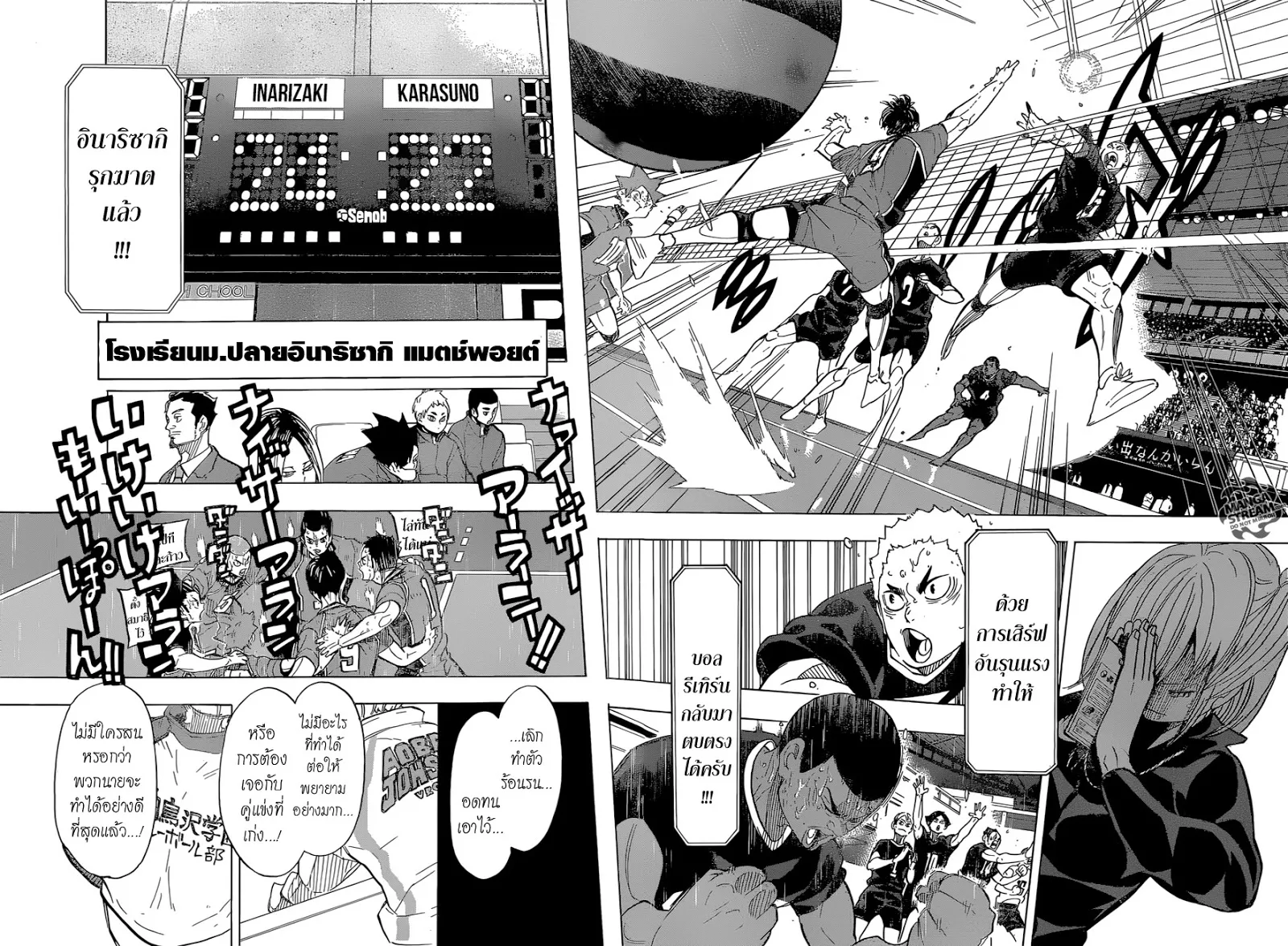 Haikyuu!! - หน้า 14