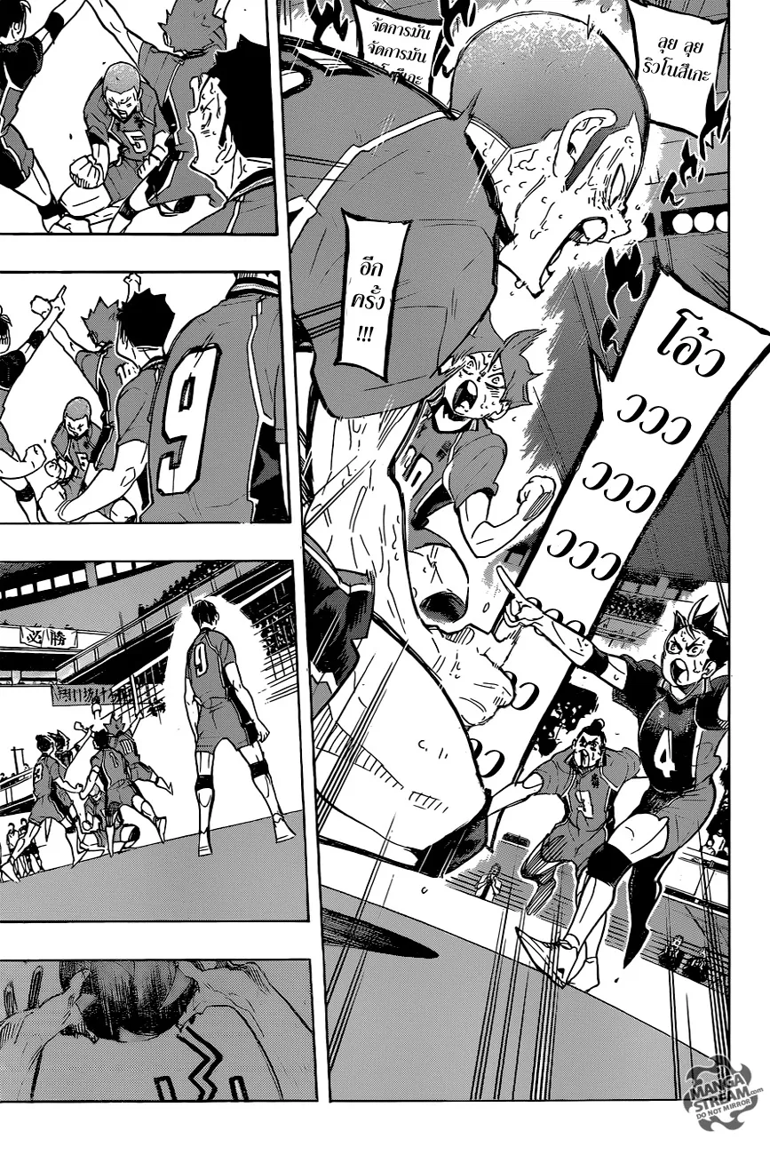 Haikyuu!! - หน้า 11