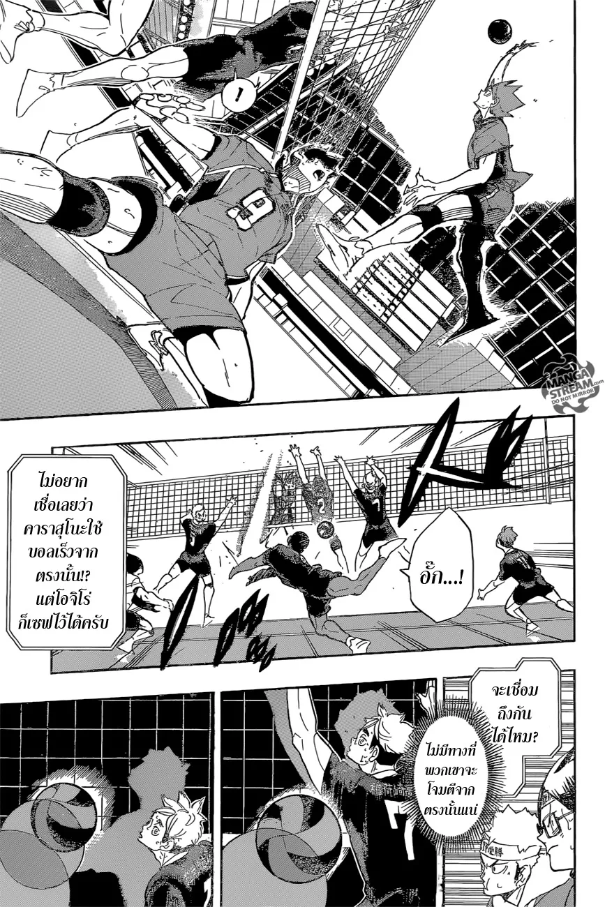 Haikyuu!! - หน้า 4