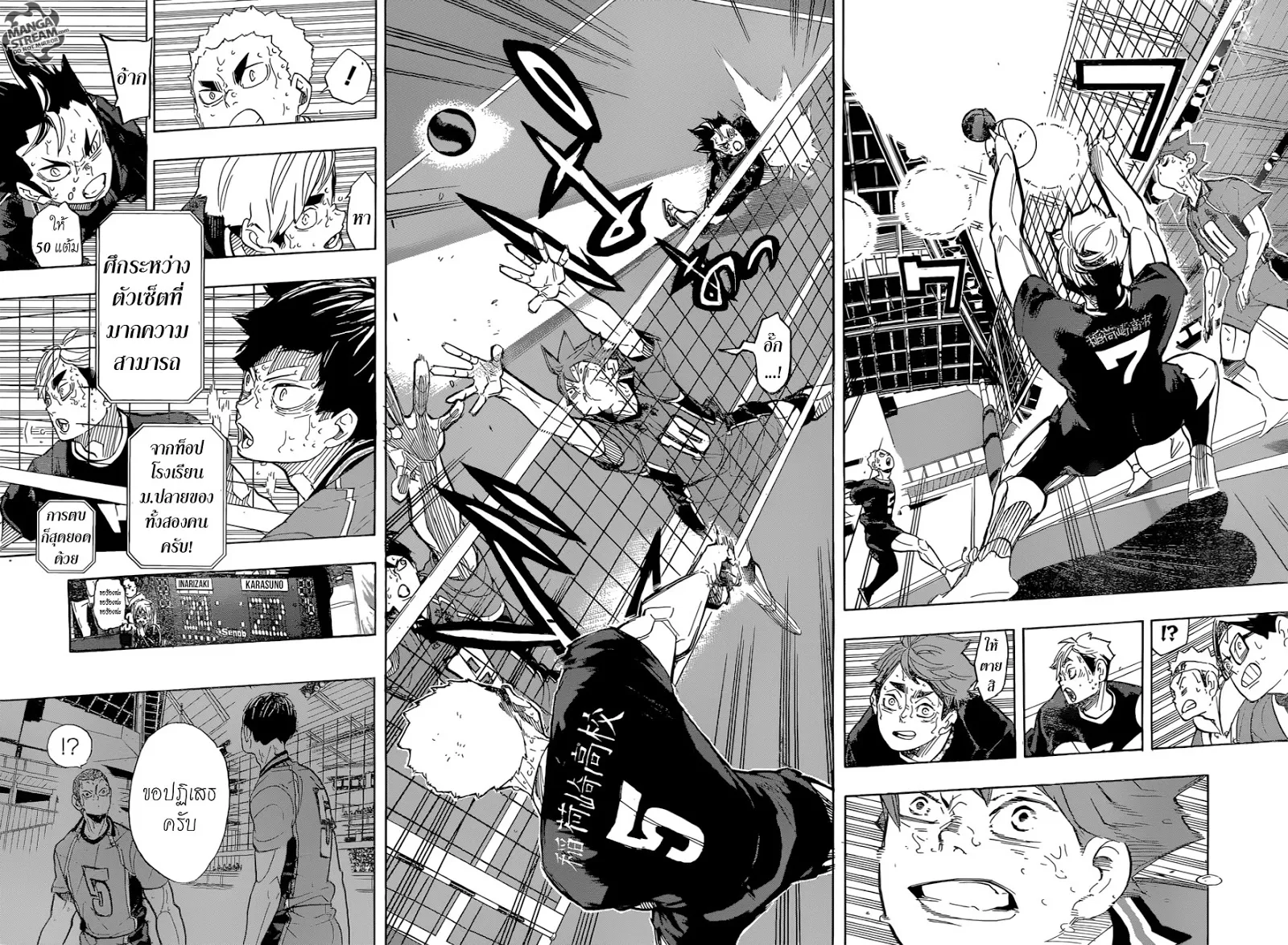 Haikyuu!! - หน้า 5