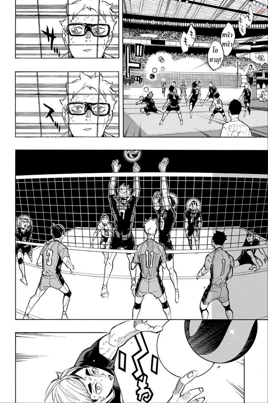 Haikyuu!! - หน้า 13