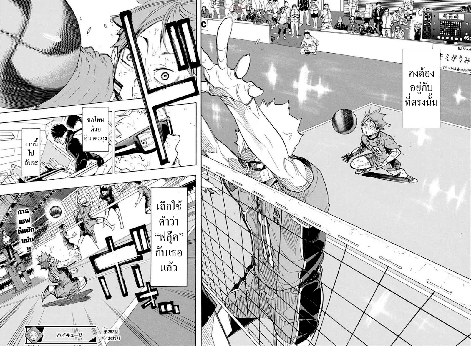 Haikyuu!! - หน้า 15