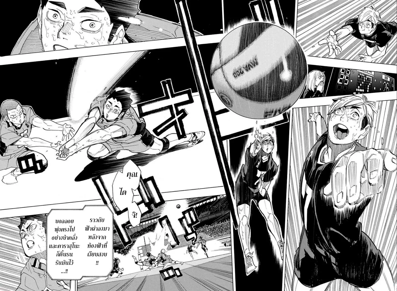 Haikyuu!! - หน้า 6