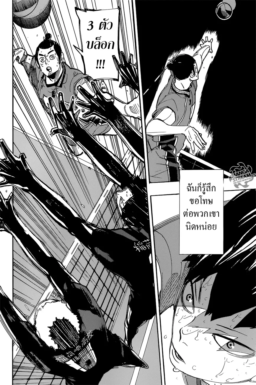 Haikyuu!! - หน้า 10