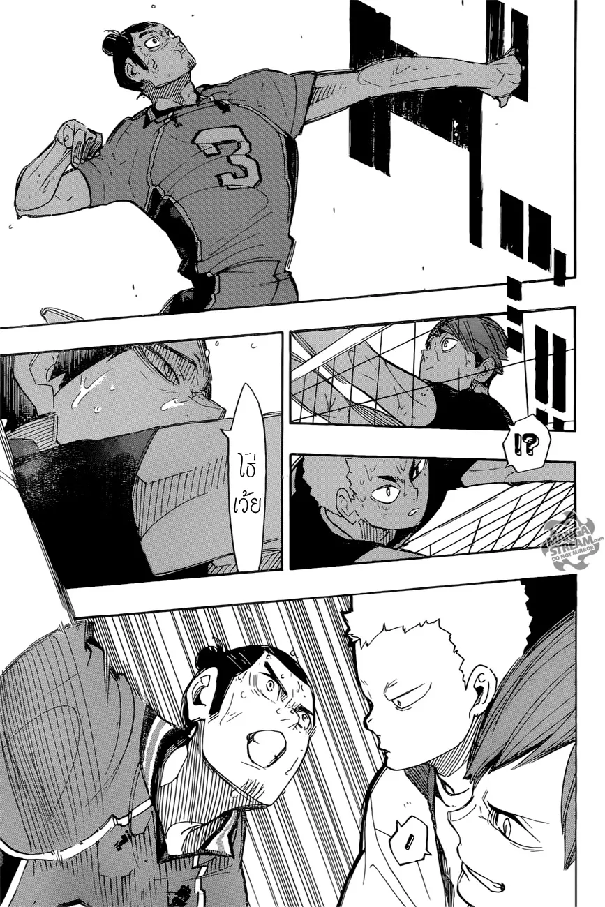 Haikyuu!! - หน้า 11