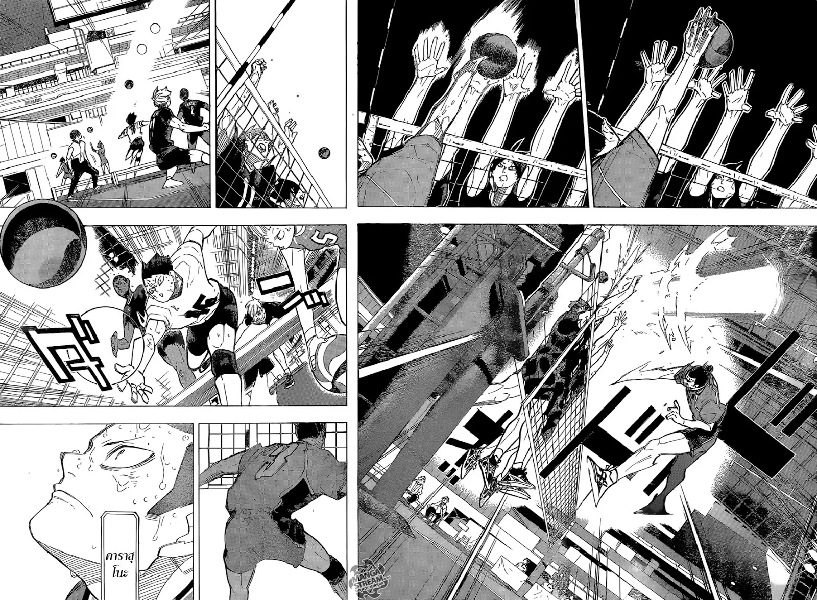 Haikyuu!! - หน้า 12