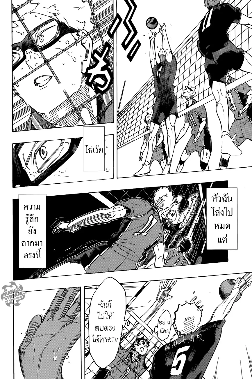 Haikyuu!! - หน้า 6