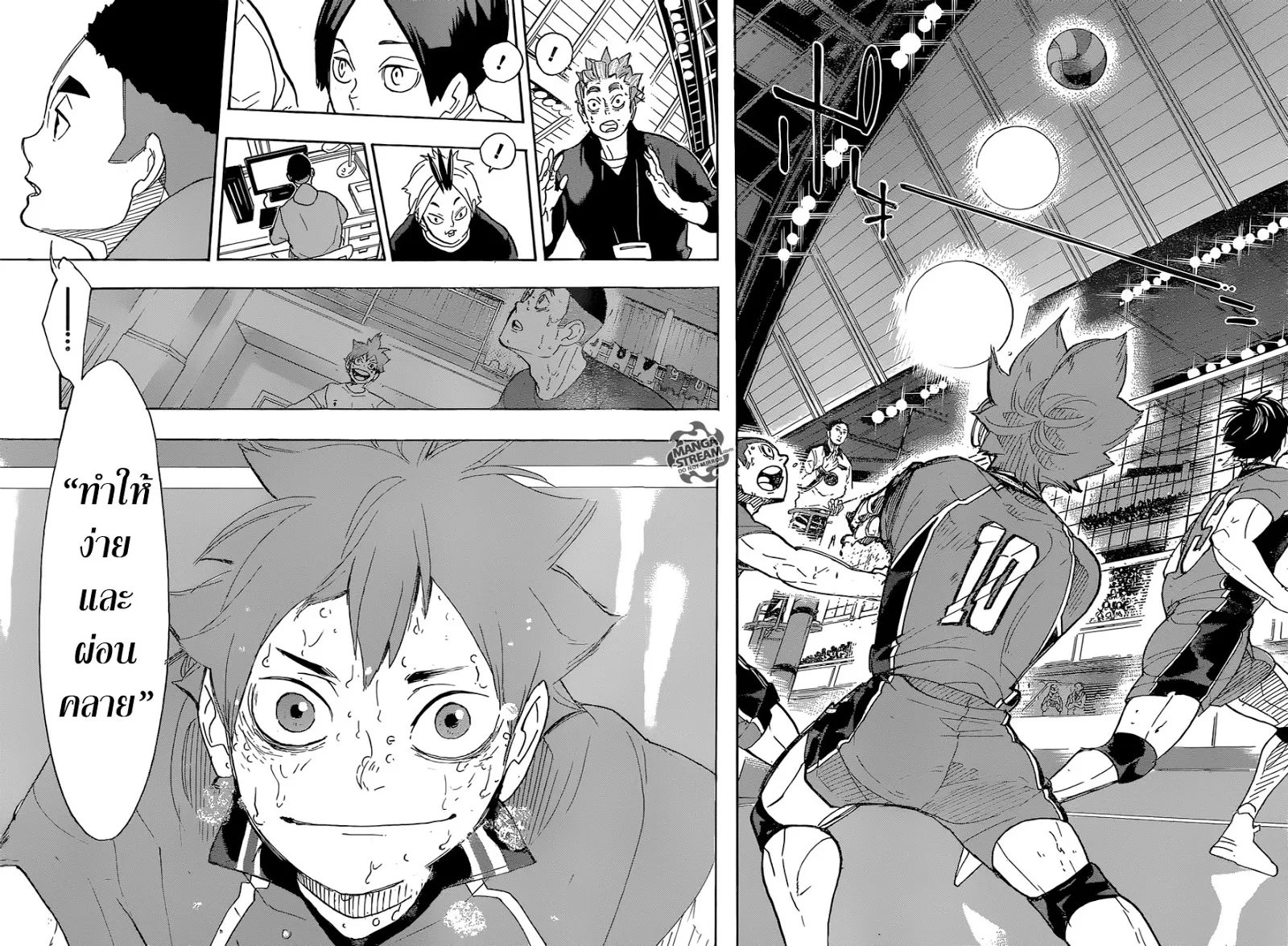 Haikyuu!! - หน้า 13