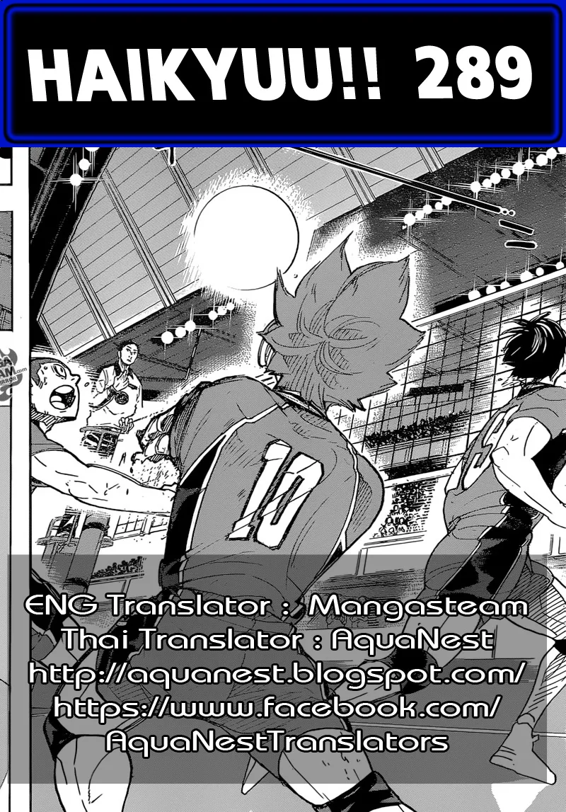 Haikyuu!! - หน้า 15