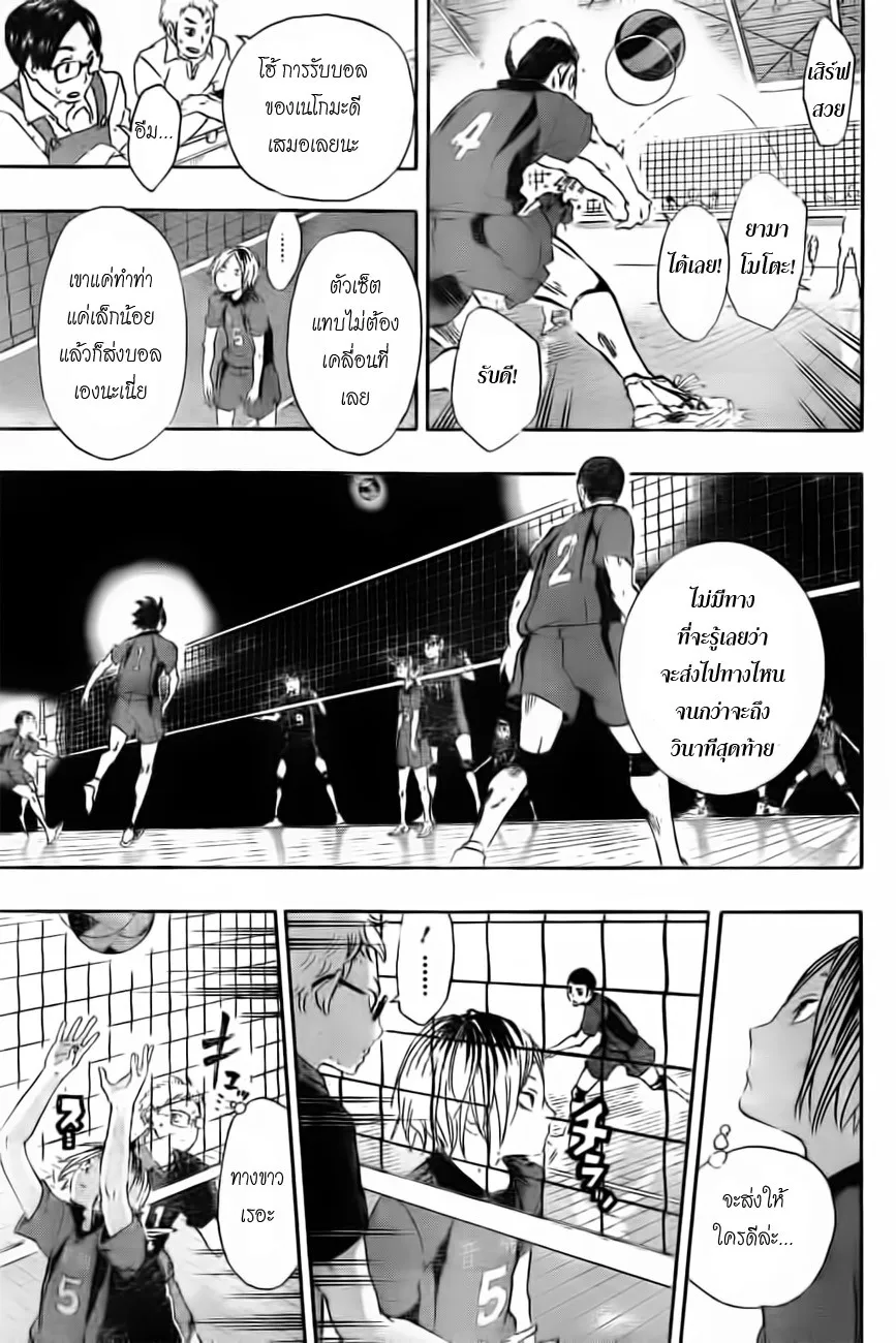 Haikyuu!! - หน้า 10