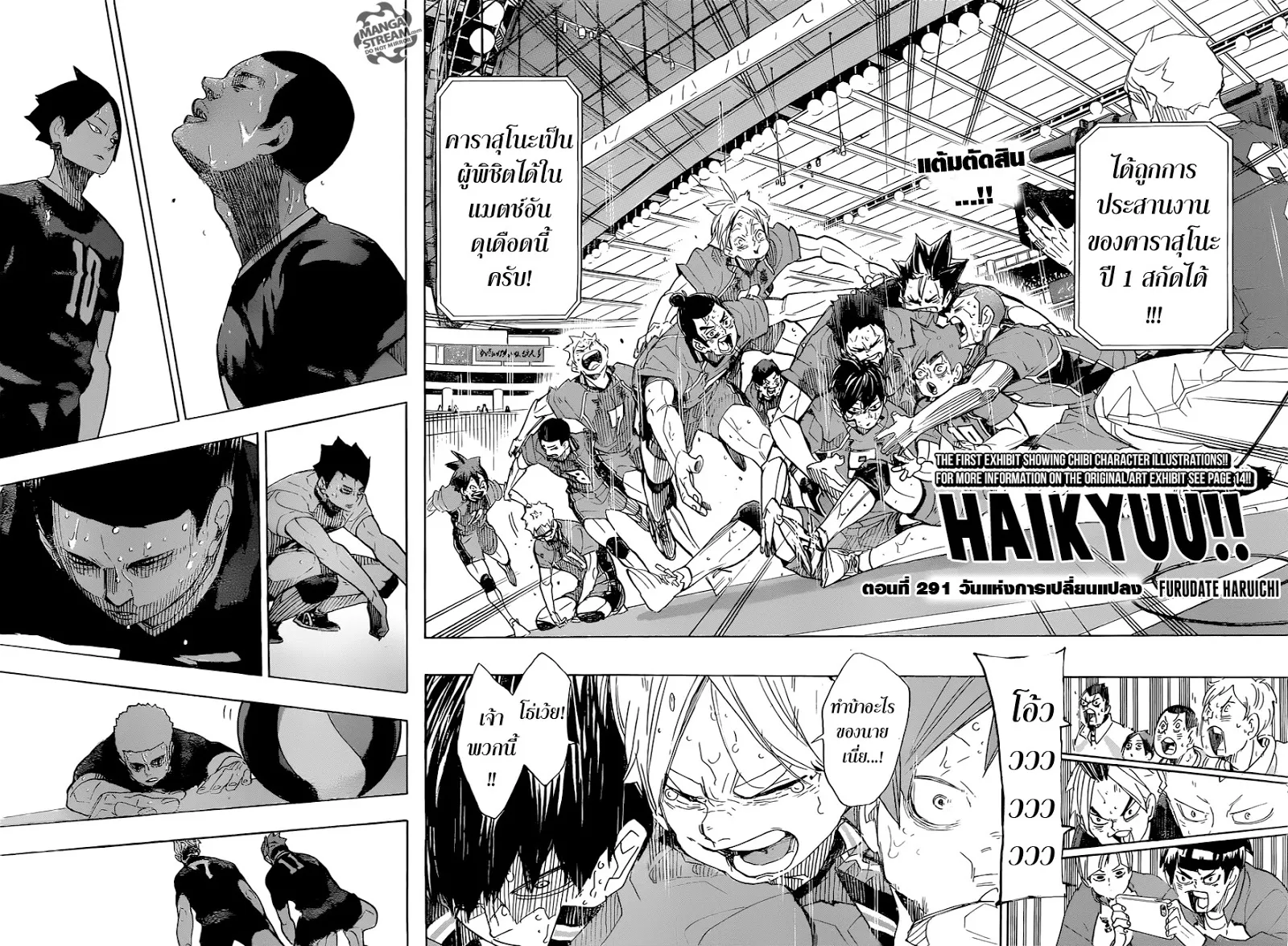 Haikyuu!! - หน้า 1