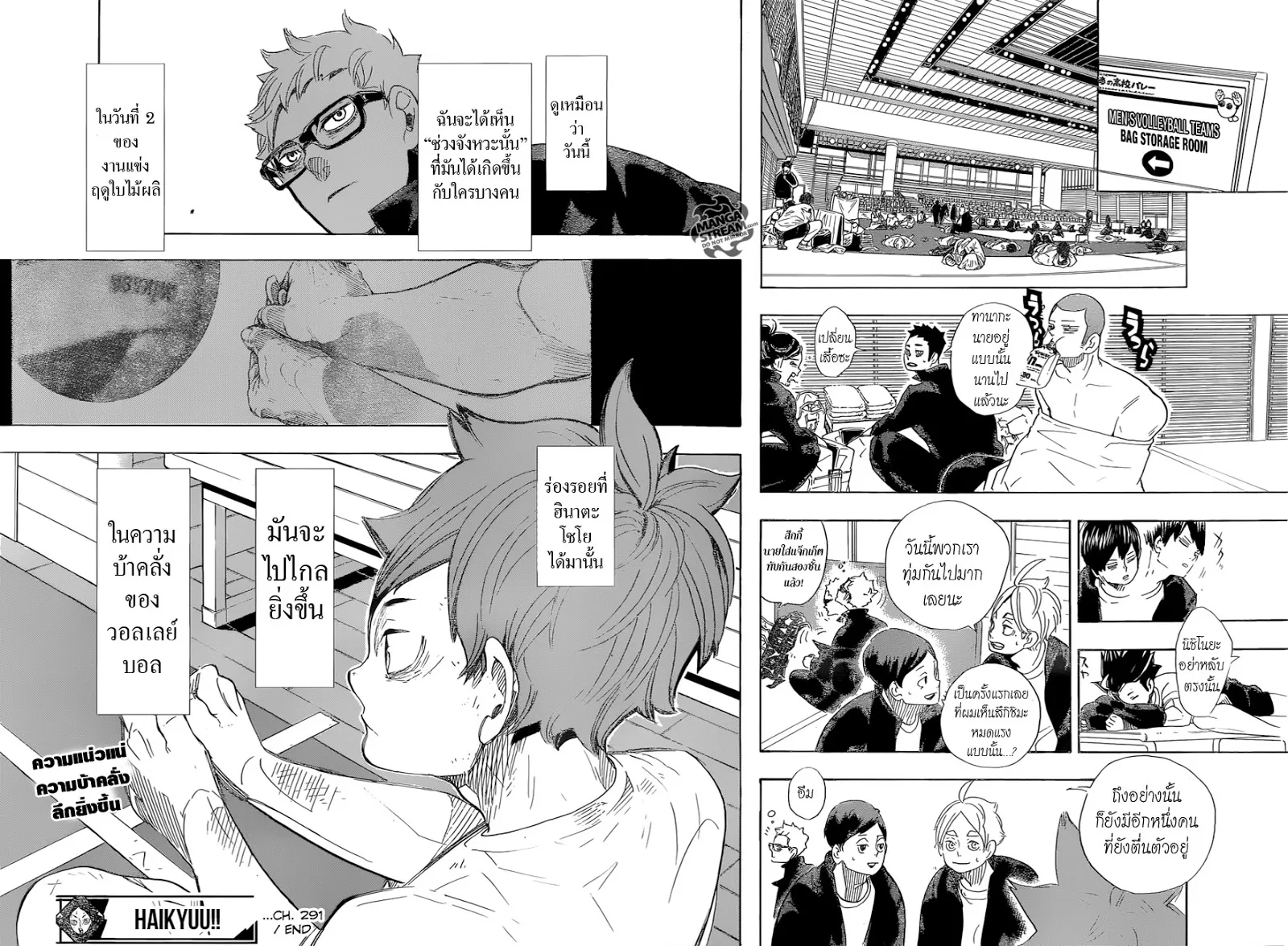 Haikyuu!! - หน้า 16