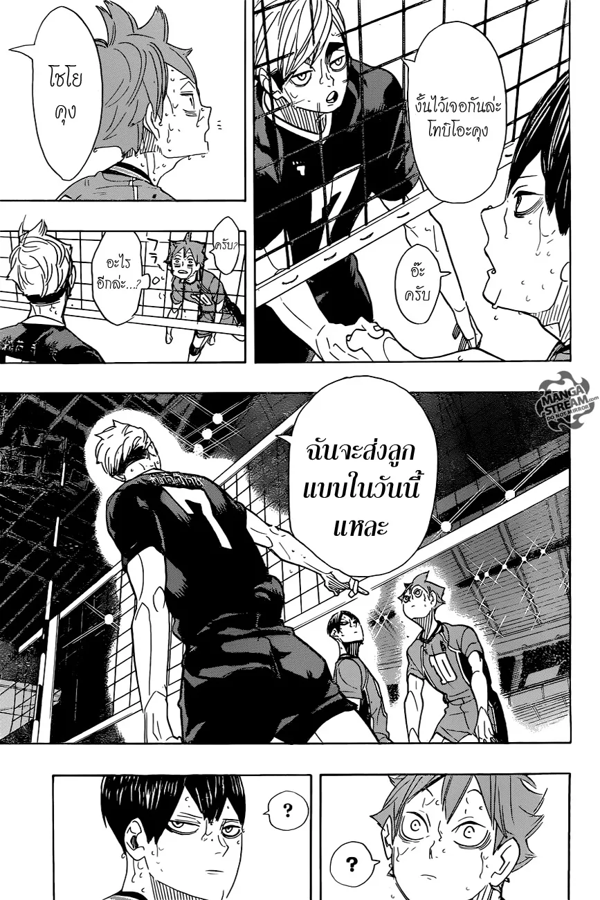 Haikyuu!! - หน้า 5