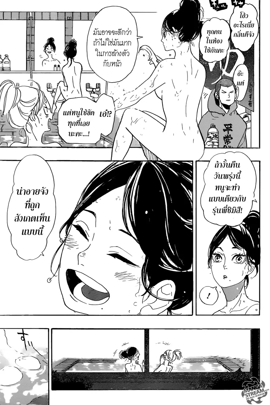 Haikyuu!! - หน้า 11