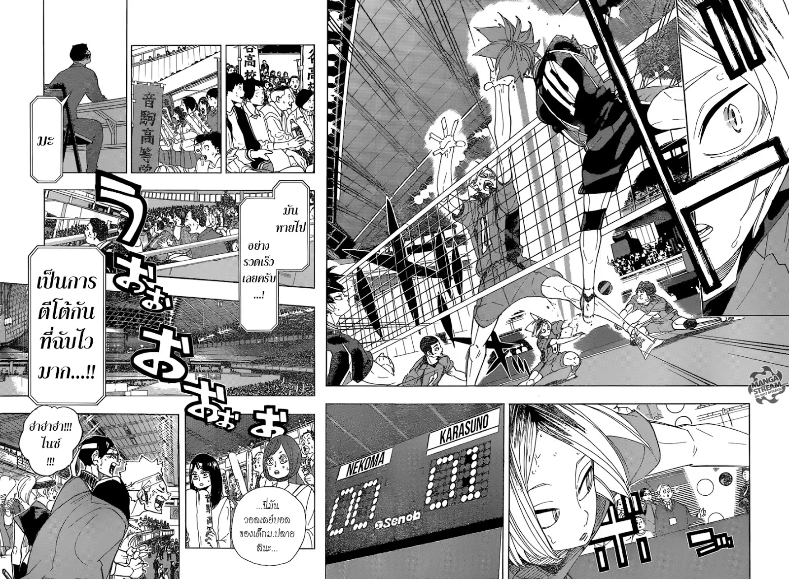 Haikyuu!! - หน้า 13