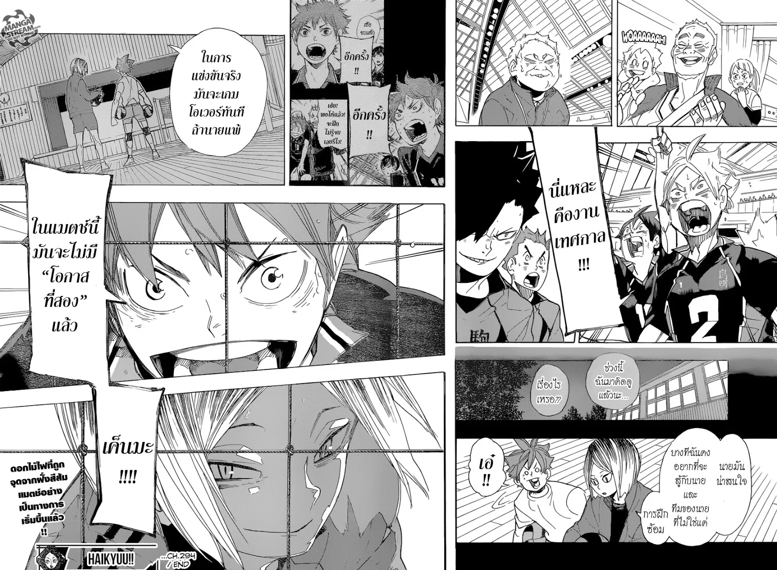 Haikyuu!! - หน้า 14