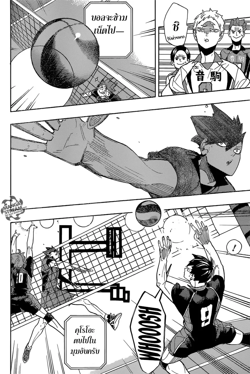 Haikyuu!! - หน้า 11