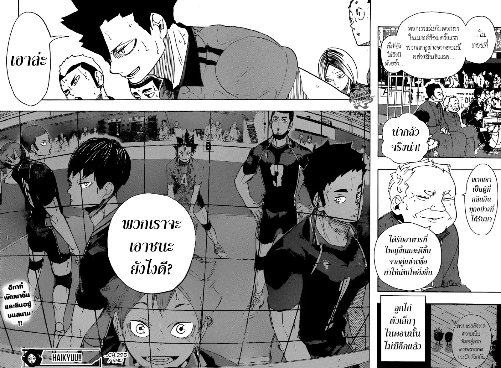 Haikyuu!! - หน้า 14