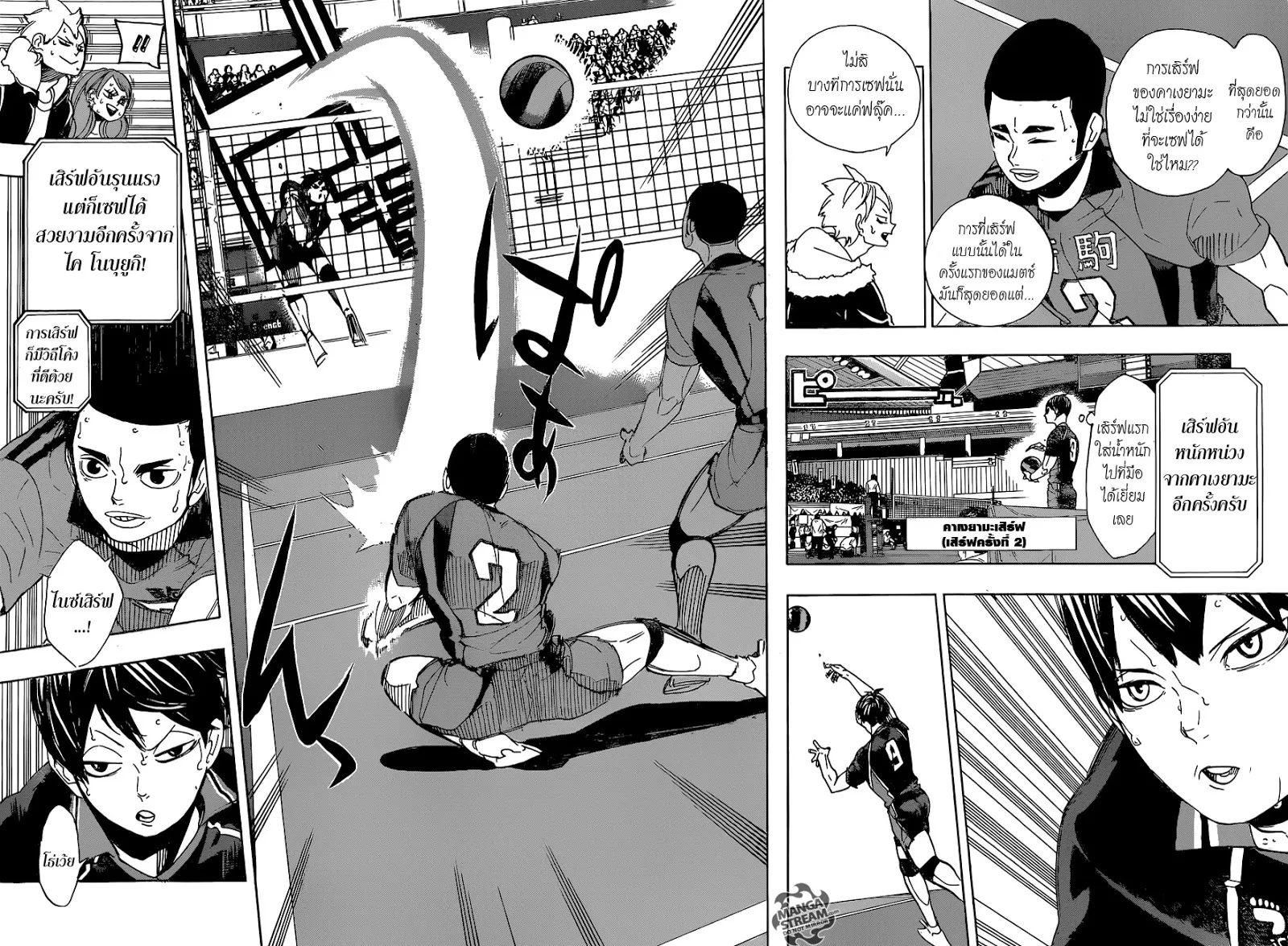 Haikyuu!! - หน้า 5