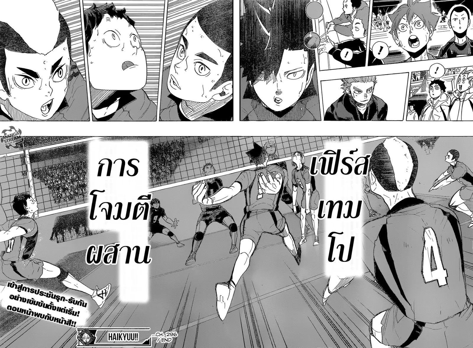 Haikyuu!! - หน้า 14