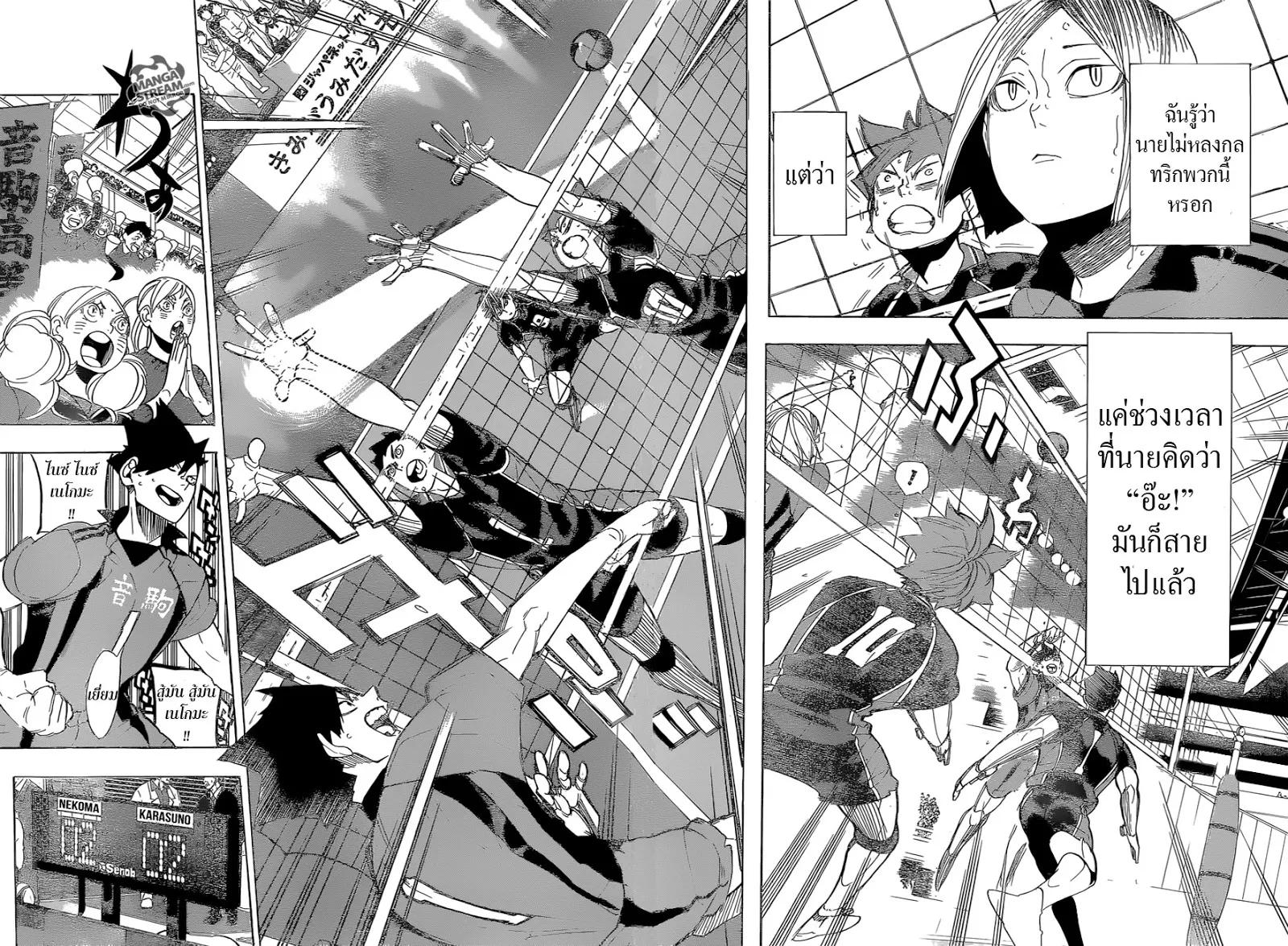 Haikyuu!! - หน้า 5