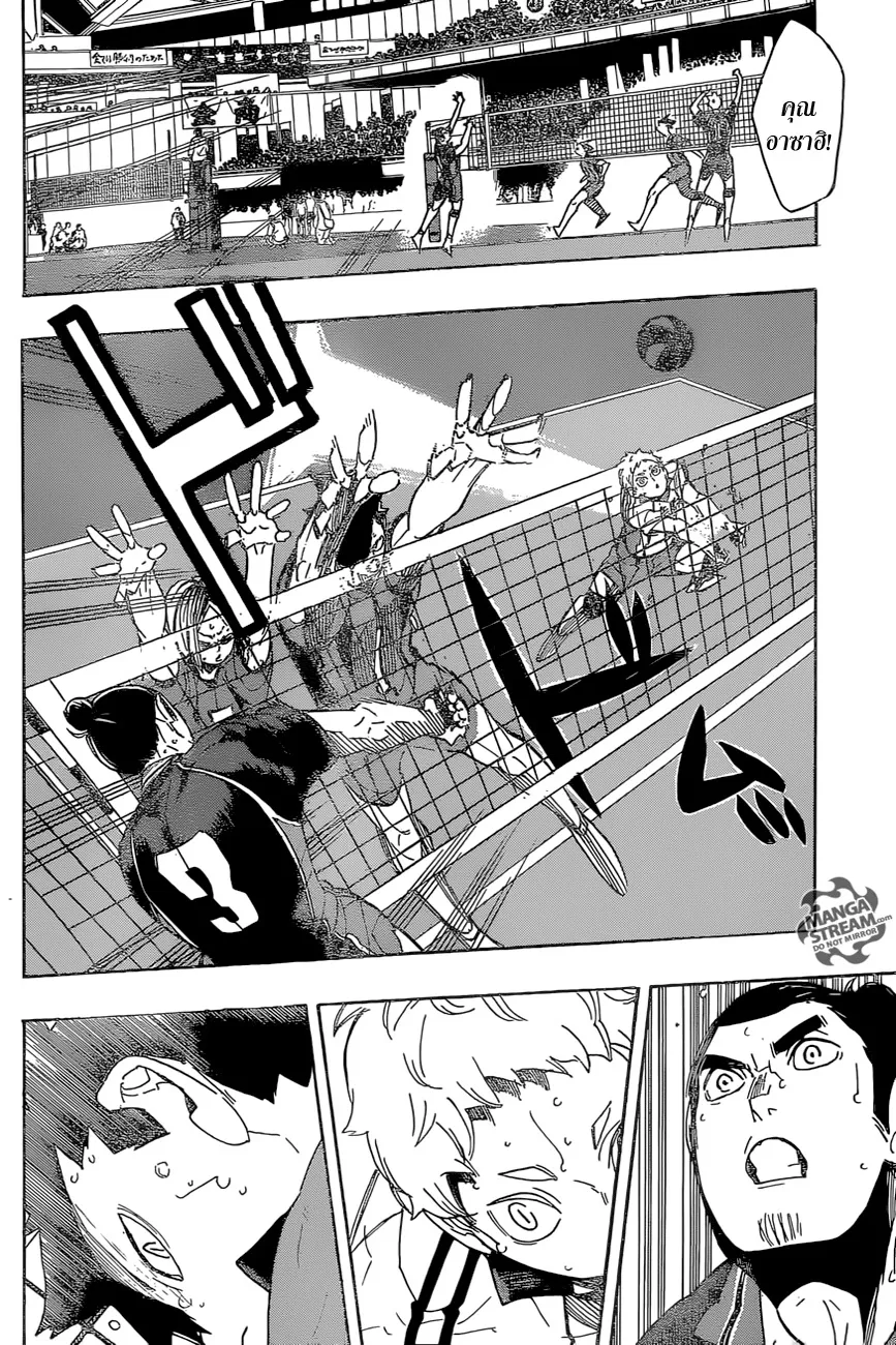 Haikyuu!! - หน้า 12