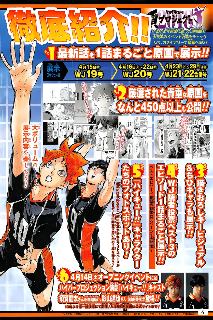 Haikyuu!! - หน้า 3