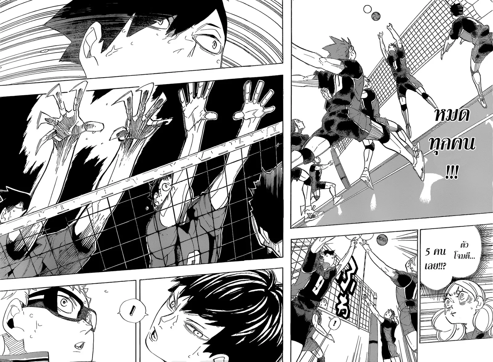 Haikyuu!! - หน้า 6