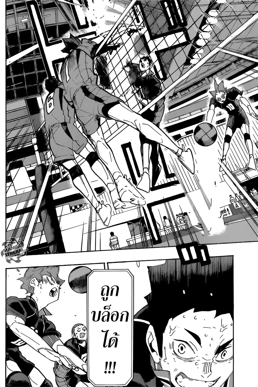 Haikyuu!! - หน้า 7