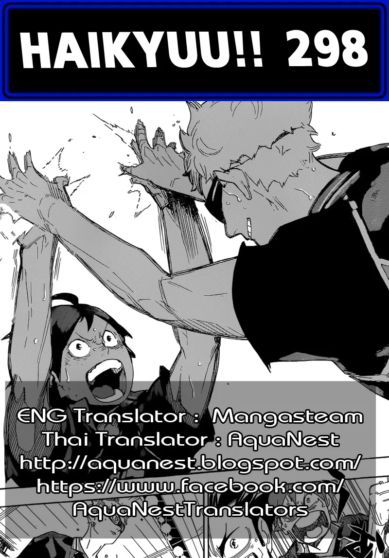 Haikyuu!! - หน้า 16