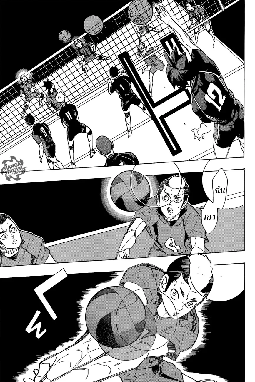 Haikyuu!! - หน้า 2