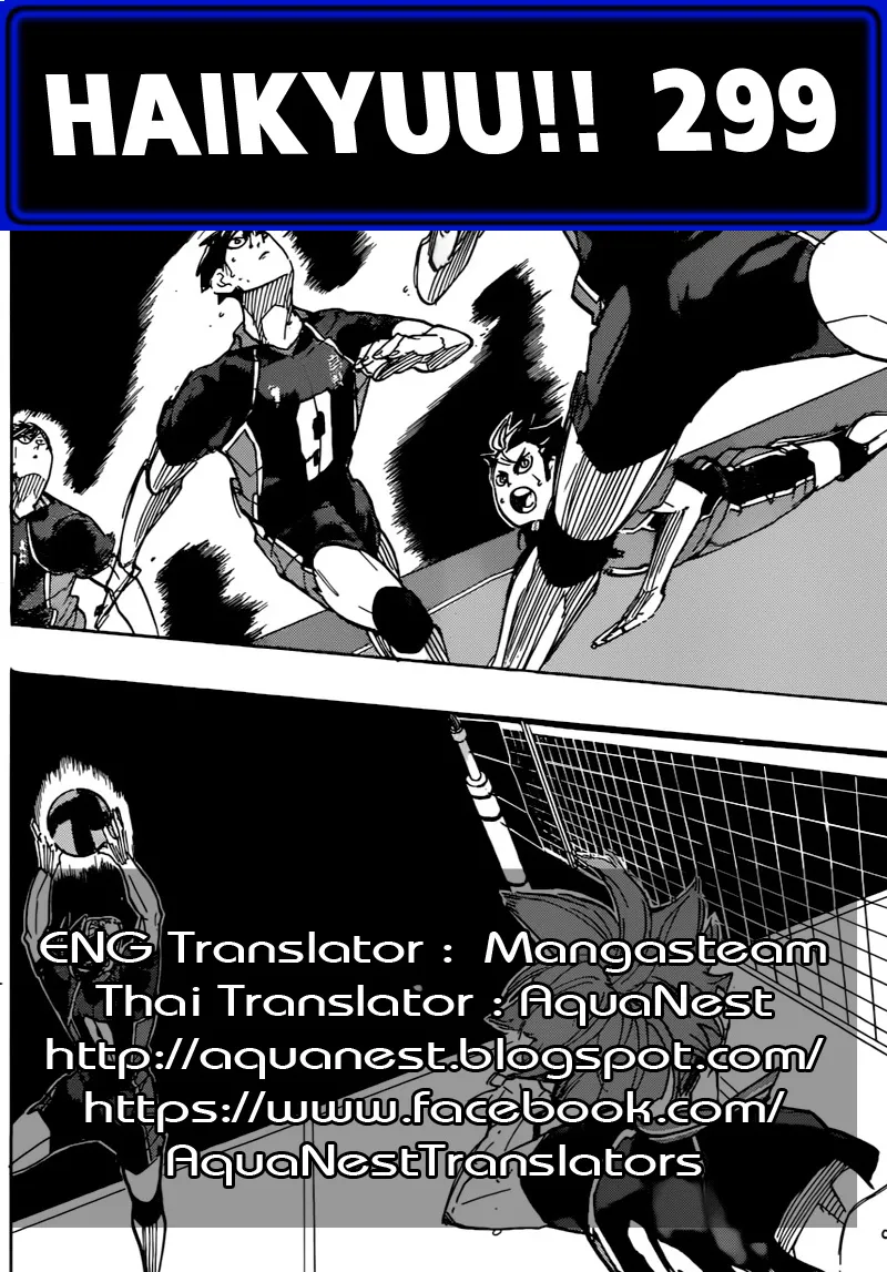 Haikyuu!! - หน้า 17