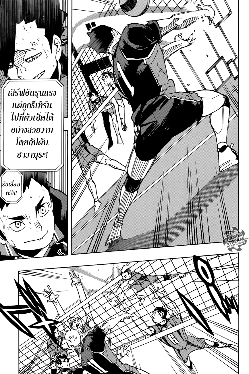 Haikyuu!! - หน้า 6