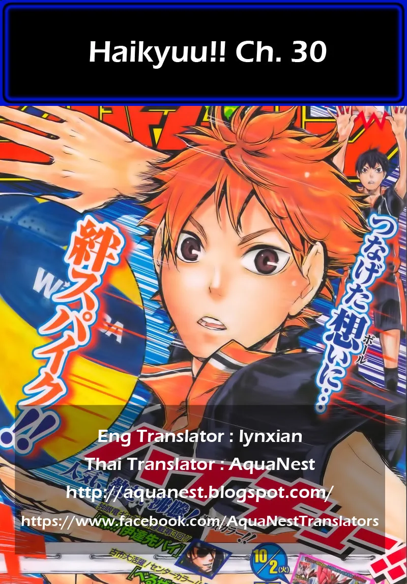 Haikyuu!! - หน้า 20