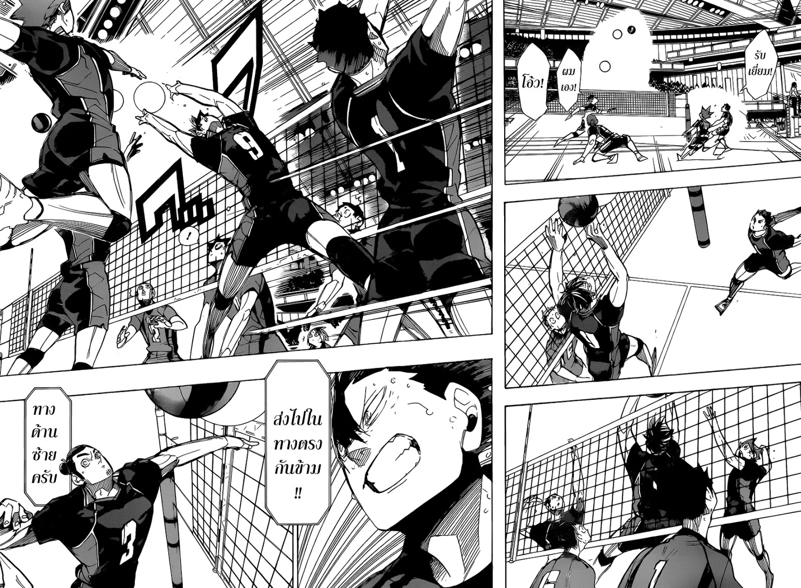 Haikyuu!! - หน้า 11