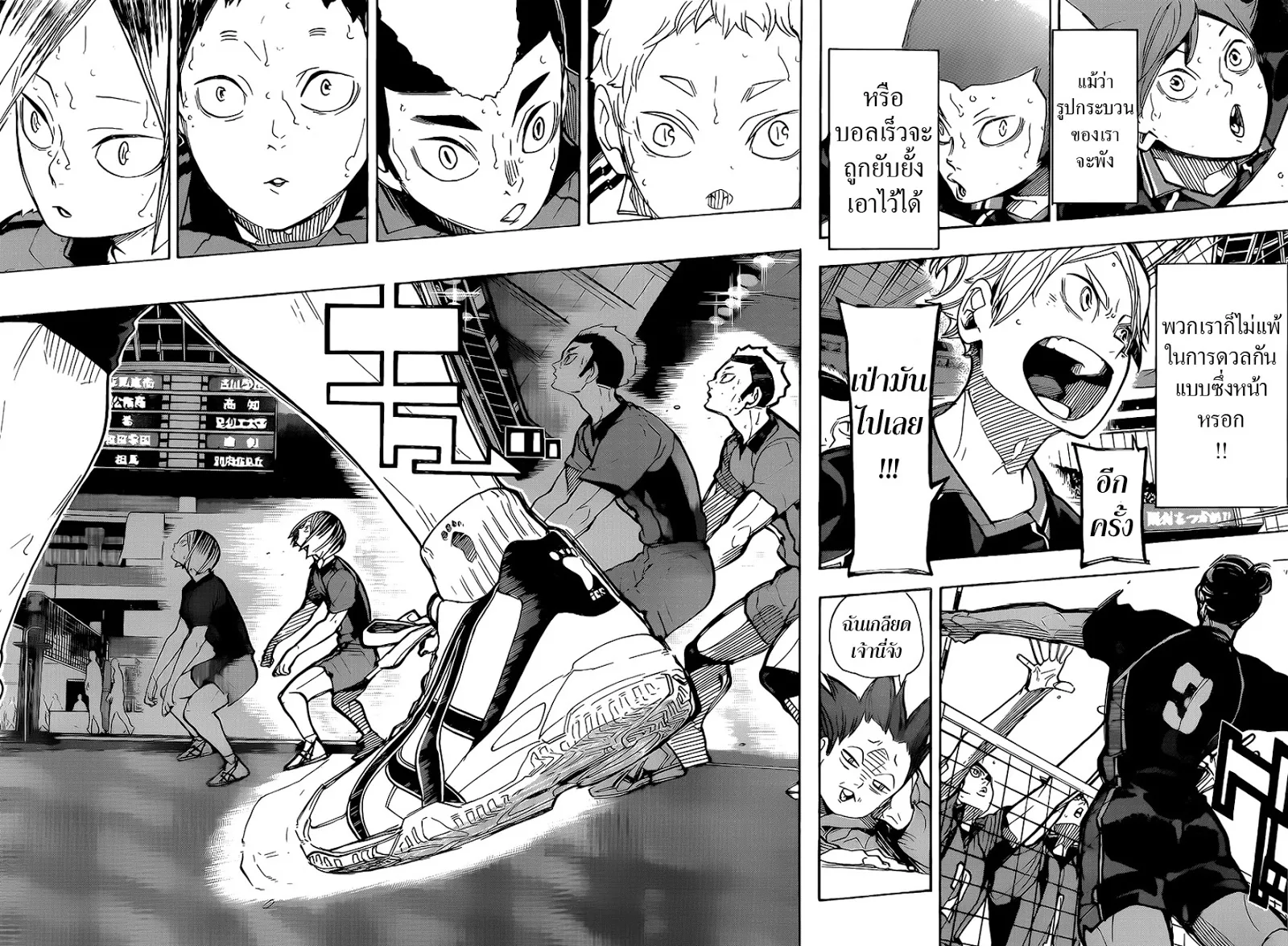 Haikyuu!! - หน้า 15