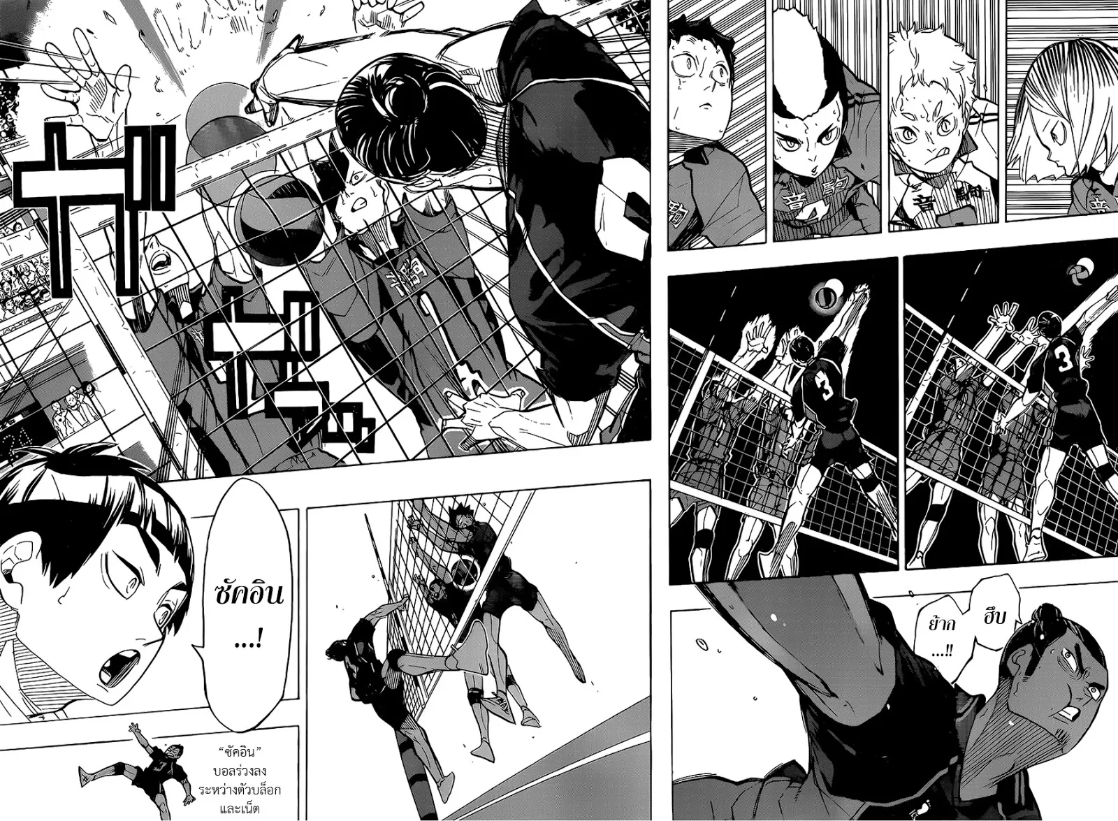 Haikyuu!! - หน้า 13