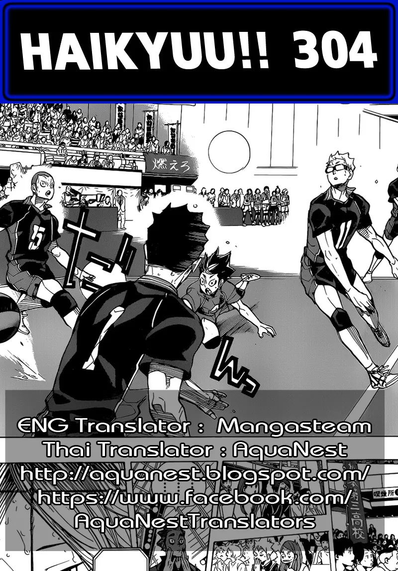 Haikyuu!! - หน้า 18