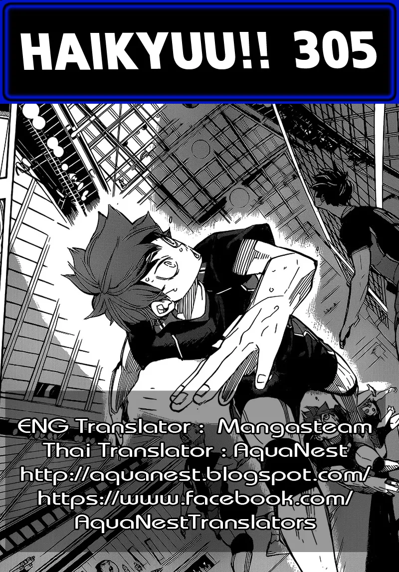 Haikyuu!! - หน้า 17