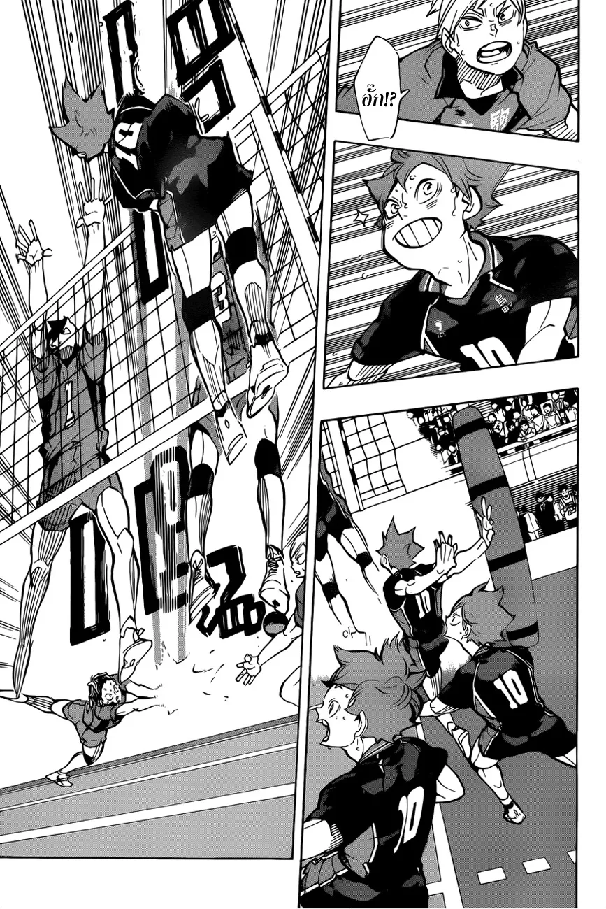 Haikyuu!! - หน้า 11