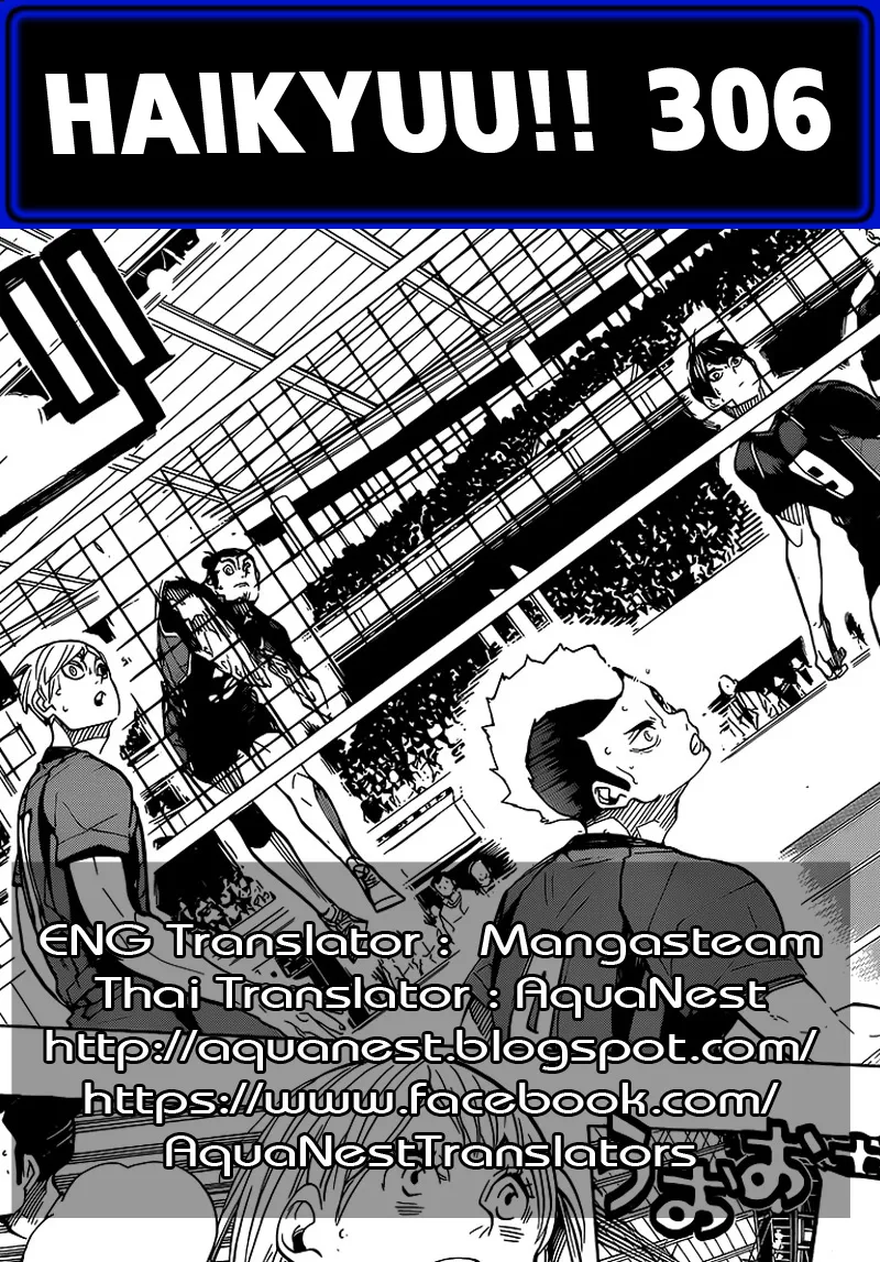 Haikyuu!! - หน้า 17