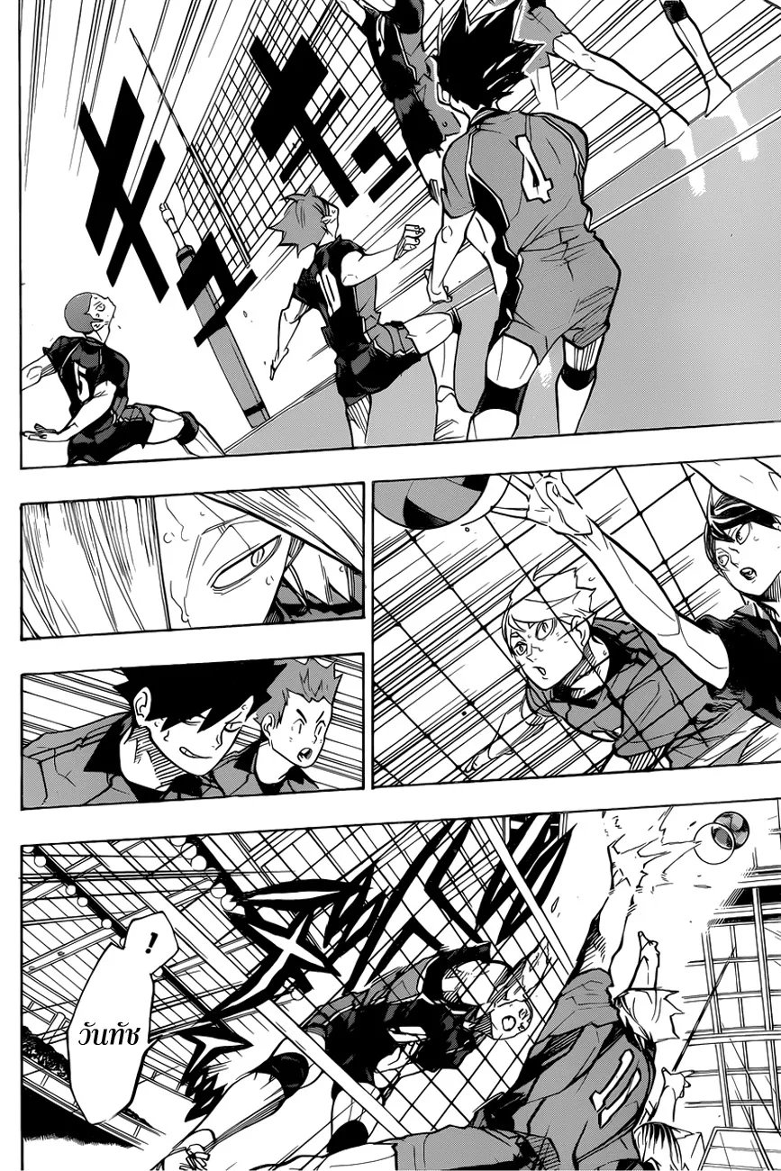 Haikyuu!! - หน้า 11