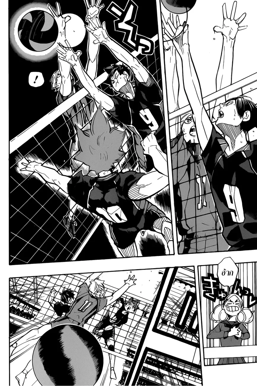 Haikyuu!! - หน้า 13